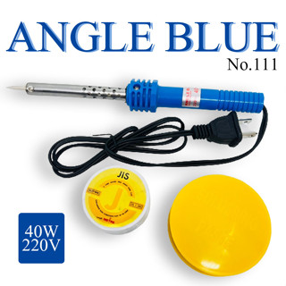 หัวแร้ง หัวแร้งบัดกรี ปากกา Angle blue  แบบปากกา 40W พร้อมเซ็ตน้ำยาบัดกรีและตะกั่วบัดกรี ปากกาหัวแร้ง ปืนหัวแร้ง บัคกรี