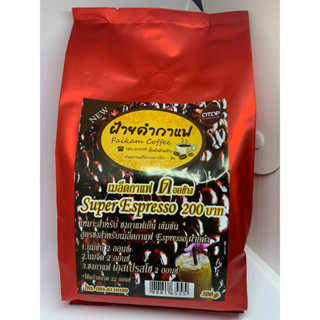 *บด* เมล็ดกาแฟ ฝ้ายคำกาแฟ Super Espresso 500g.(บด) | เมล็ดกาแฟจาก ดอยช้าง