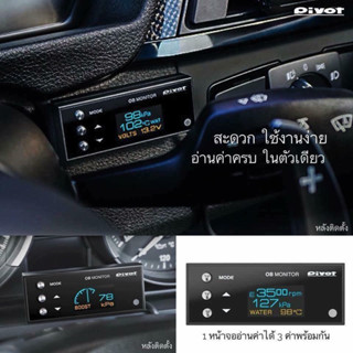 Pivot เกจวัดดิจิตอล (OBD2) นำเข้าจากประเทศญี่ปุ่น🇯🇵💯