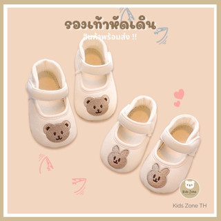 🐻 พร้อมส่ง 🐻 ♡⑅*˖• รองเท้าหุ้มส้นหัดเดิน ลายการ์ตูนน่ารัก สำหรับเด็ก สไตล์เกาหลี •˖*⑅♡