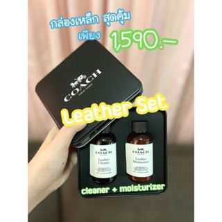 พร้อมส่งCOACH น้ำยาทำความสะอาด และบำรุงกระเป๋า Coach ใช้กับยี่ห้ออื่นได้ค่ะ แท้100%