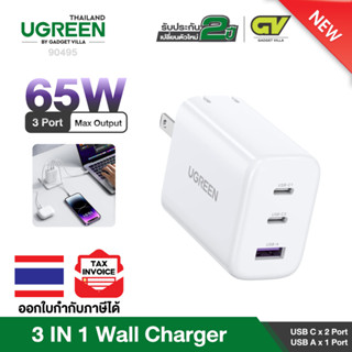 UGREEN รุ่น 90495 หัวชาร์จเร็ว PD 65W 3 พอร์ต Type C x2 / USB A x1 หัวปลั๊กพับได้