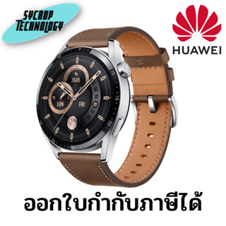 สมาร์ทวอทช์ Huawei WATCH GT3 46mm Classic Edition Stainless Steel ประกันศูนย์ เช็คสินค้าก่อนสั่งซื้อ