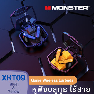 Monster XKT09 Game Wireless หูฟังไร้สาย earphone หูฟังบลูทูธไร้สาย หูฟังเกมบลูทูธไร้สาย เบสหนัก