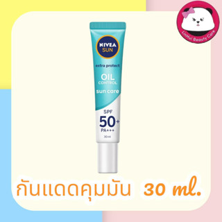 NIVEA  Sun Extra Protect Oil Control Sun Care SPF50+ PA+++นีเวีย กันแดด 30มล. สูตรลดความมัน โฉมใหม่