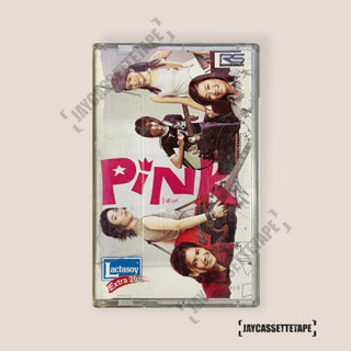 เทปเพลง เทปคาสเซ็ต เทปคาสเซ็ท Cassette Tape เทปเพลงไทย Pink อัลบั้ม Pink