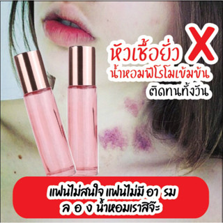 น้ำหอมโรสโกลด์ เลือกกลิ่นได้⭐️ขนาด5ml⭐️กลิ่นแบรนด์ หอมละมุนติดทนนาน