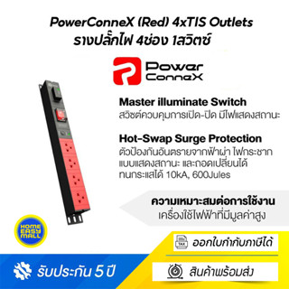 PowerConneX (Red) 4xTIS Outlets With Surge Protection Master Switch &amp; Overload Protection-ปลั๊กไฟ (PCX-PXC5PHTSS-TS04)