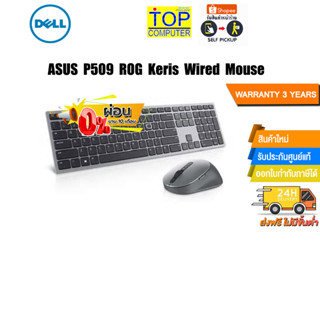 [ผ่อน0% 10ด.]DELL PREMIER MULTI-DEVICE WIRELESS KEYBOARD AND MOUSE KM7321W/ประกัน3y/