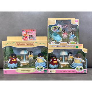 🎊รุ่นใหม่🎊 Sylvanian Penguin Family และ Baby มือ 1 กล่องญี่ปุ่น เพนกวิน นกเพนกวิน ตุ๊กตา ครอบครัว ครอบครัวตุ๊กตา