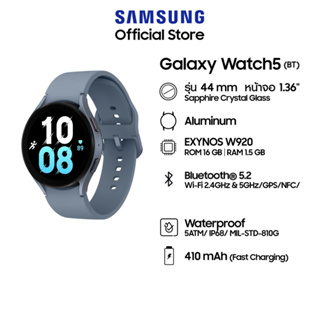 Samsung Galaxy Watch 5 44mm รุ่น Bluetooth