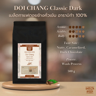 [บริการบดฟรี !!] Barista Buddy เมล็ดกาแฟดอยช้างคั่วเข้ม อาราบิก้า 100% - Doi Chang Classic Dark 500 กรัม