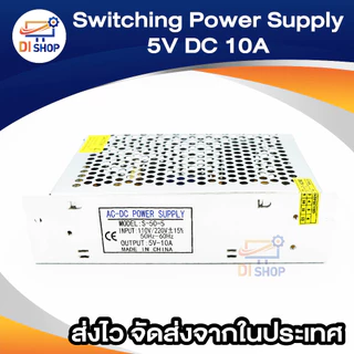 Switching Power Supply 5V 10A / 20A / 30A / 40A สวิตชิ่งเพาเวอร์ซัพพลาย สวิทชิ่ง เพาวเวอร์ หม้อแปลงไฟฟ้าอเนกประสงค์