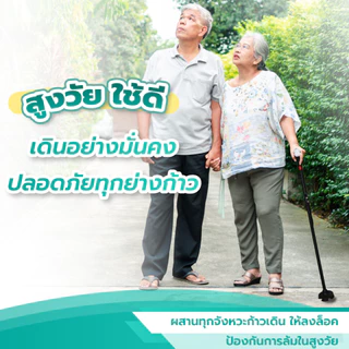 Bewell ไม้เท้าอัจฉริยะ มาพร้อมไฟฉาย และเสียงฉุกเฉิน ปลอดภัยทุกอย่างก้าว