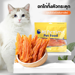 ไก่ทั้งตัวกระตุกสําหรับสุนัขฝึกรักษาและเคี้ยวสติ๊กคอมโบ 100g / 300g