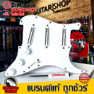 ปิ๊กอัพร้อมปิคการ์ด DiMarzio High Power Strat