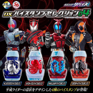 *Limited P-bandai* ของเล่นไรเดอร์ รีไวซ์ Kamen Rider Revice : DX Vistamp Selection 04