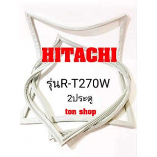 ขอบยางตู้เย็น HITACHI 2ประตู รุ่นR-T270W