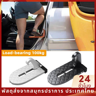 แร็คหลังคารถแบบพับได้ขั้นตอนประตูรถขั้นตอนมัลติฟังก์ชั่ Universal Latch Hook เสริมเท้าเหยียบอลูมิเนียมอัลลอยด์ Safety Hammer SB8420