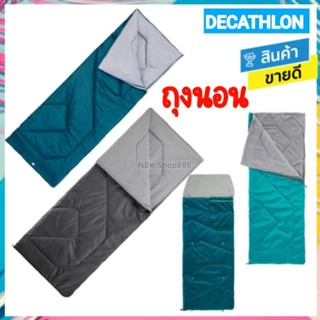 🔥 DECATHLON ดีแคทลอน ถุงนอน ถุงนอนเด็ก ถุงนอนผู้ใหญ่ 10° 15° 20°