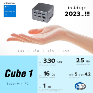 minipc,ล่าสุด2023,CUBE1,มินิพีซี,คอมพกพา,เบา,คอมพิวเตอร์แรง,มินิpc,คอมจิ๋ว,คอมเล็ก,computer,โน๊ตบุ๊ค,เล่นเกม,พีซี,มือสอง