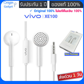 หูฟัง VIVO ของแท้ 100% รุ่น XE100 หัว 3.5mm ประกัน 1 ปี หูฟังมีไมค์ microphone เสียงใส ใส่สบาย เบสแน่น หูฟัง Earbud