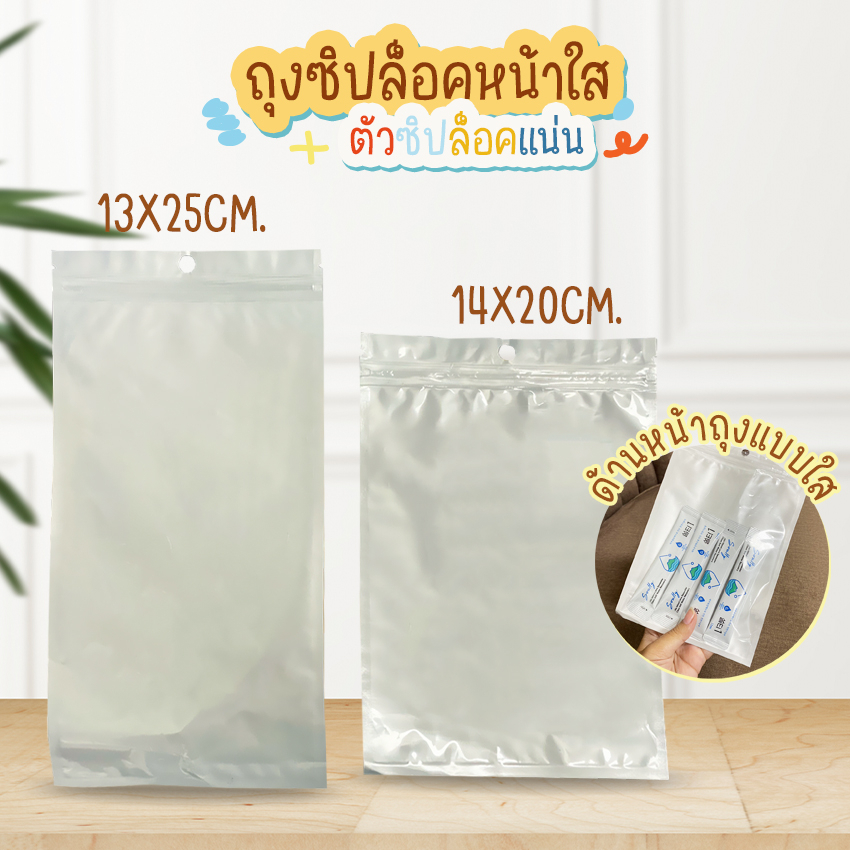 Monza ถุงซิปล็อค ถุงซิปล็อคหน้าใส หลังขาว แพ็ค 12 ชิ้น No.PK097 PK098