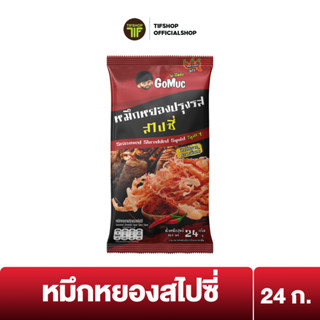 GoMuc โกหมึก หมึกหยองปรุงรสสไปซี่ 24 กรัม Seasoned Shredded Squid Spicy