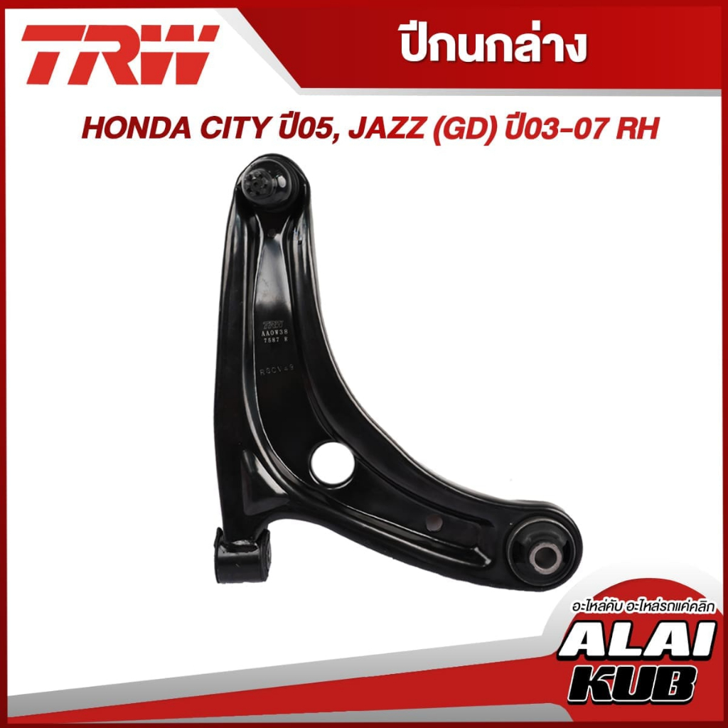 TRW อะไหล่ช่วงล่าง HONDA CITY ปี 05,JAZZ (GD) ปี 03-07 ปีกนกล่าง