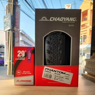 (ฟรี ยางใน 1 เส้น)ยาง Chaoyang Phantom Speed 29x2.0