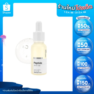 The Potions Peptide Ampoule 20ml แอมพูล ลดริ้วรอย กระชับรูขุมขน ของแท้ฉลากภาษาไทย