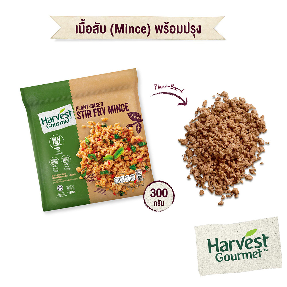 Harvest Gourmet - Stir Fly Mince (แพ็คเล็ก 300g.)