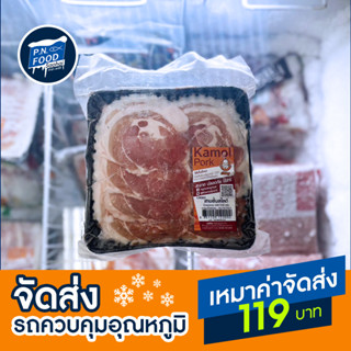 หมูสามชั้นสไลด์ 400-500 กรัม หมูสไลด์ หมูสามชั้น