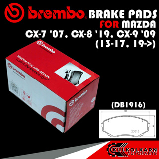 ผ้าเบรกหน้า BREMBO สำหรับ MAZDA CX9  13-17  (P54 059N)