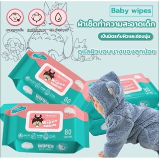 ทิชชู่เปียก baby wipes มี 80 แผ่น