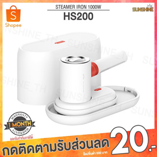 (พร้อมส่ง) Deerma HS200 Steamer Iron 1000w เตารีด เตารีดไอน้ำ เตารีดพกพา ที่รีดผ้า เตารีดผ้า เครื่องรีดผ้าไอน้ำ