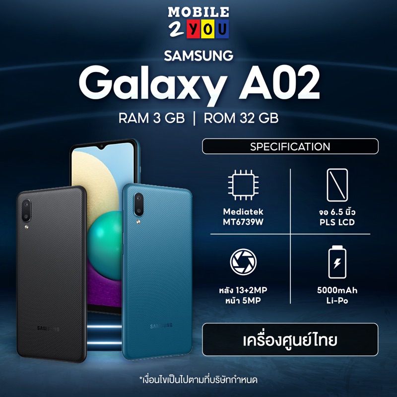 Samsung Galaxy A02 3/32GB #เครื่องศูนย์ไทย สมาร์ทโฟน หน้าจอ 6.5 นิ้ว Mobile2you