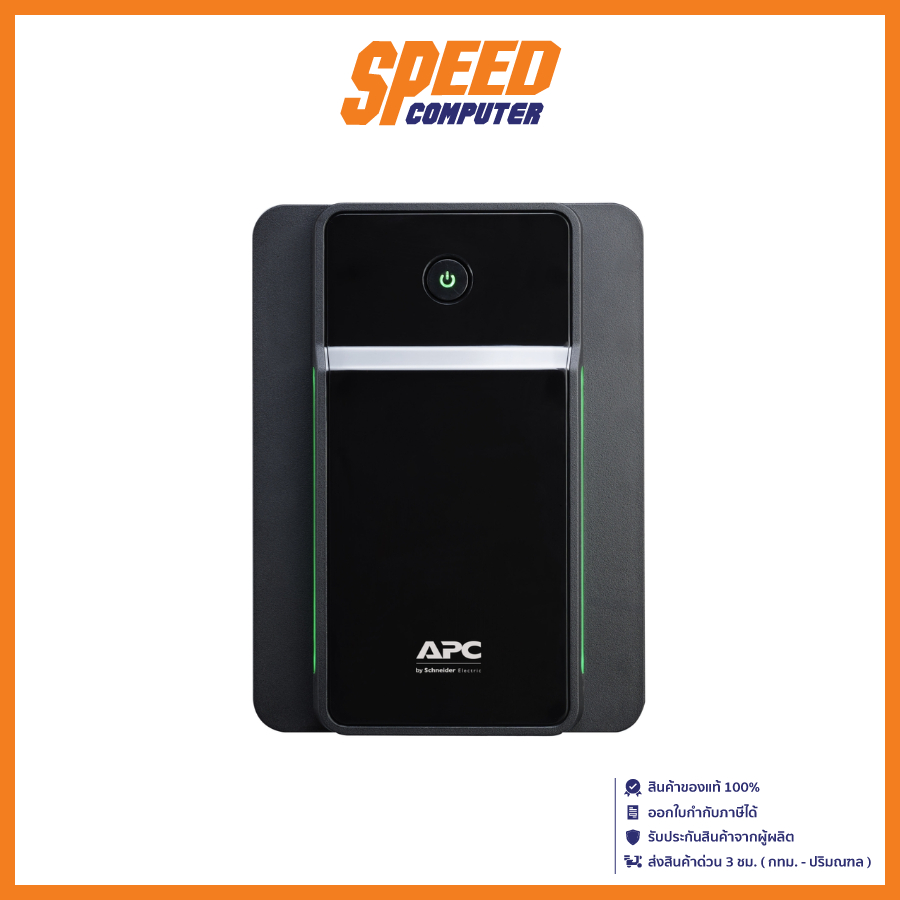 [By-Order1-3วัน] APC UPS(เครื่องสำรองไฟ) BX2200MI-MS 2200VA 1200WATTS 230V by speedcom