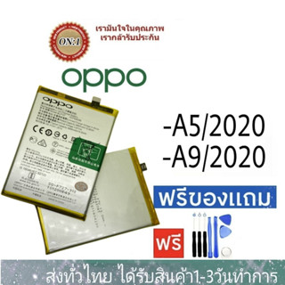 Thumma1234 Battery OPPO A5 2020 / A9 2020 (BLP727) ความจุ 5,000mAh แบตโทรศัพท์มือถือ A5 2020,A9 2020,Realme5,Realme5i