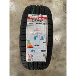 KUMHO  ECSTA PS31  ขนาด 195/55R15  ปี2022