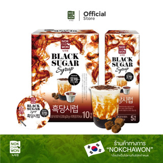 สินค้าแถมฟรี Nokchawon Black Sugar Syrup 10T แบล็คชูการ์  ไซรัป