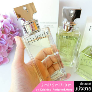 CK Eternity EDP for Women น้ำหอมแท้แบ่งขาย