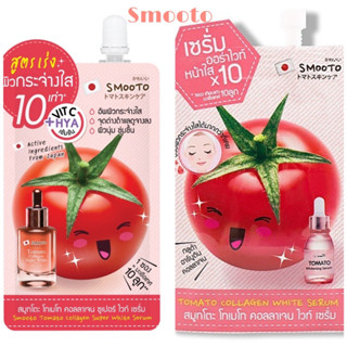 (แบบซอง) smootoสมูทโตะ โทเมโท คอลลาเจน ไวท์ เซรั่ม / ซุปเปอร์ ไวท์ เซรั่ม Smooto Tomato Collagen White Serum