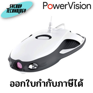 โดรนใต้น้ำ PowerVision PowerRay Explorer ประกันศูนย์ เช็คสินค้าก่อนสั่งซื้อ