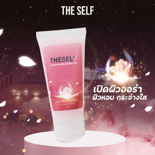 โลชั่นน้ำหอม | Theself /หอมทนนาน กลิ่นหวาน