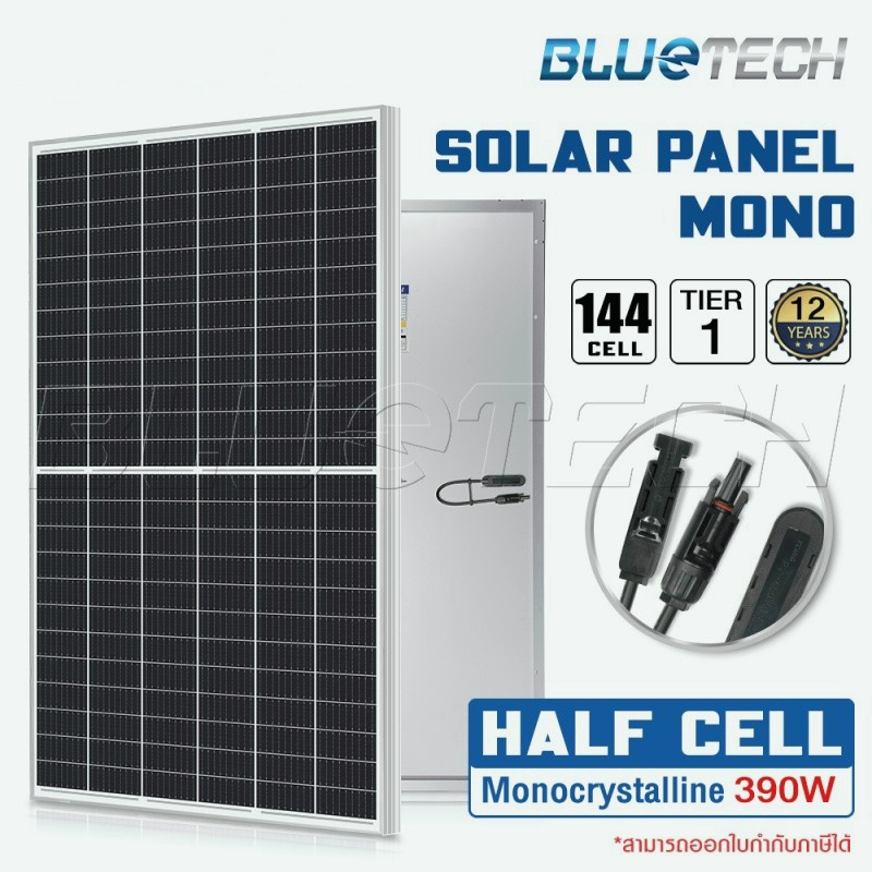 🚚จัดส่ง1-2วัน🚚 แผงโซล่าเซลล์ BlueTech POLY 390W รุ่น โซล่าเซลล์ 390ตต์ แผงพลังงานแสงอาทิตย์ POLYCRYSTALLINE SOLAR PANEL
