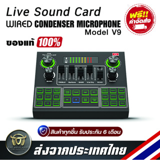 MIXER DAYMIC USB Studio อินเทอร์เฟซ Live Sound Card V9 การบันทึกการ์ดเสียง PC ออกอากาศ Livestream Studio ไลฟ์ คาราโอเกะ