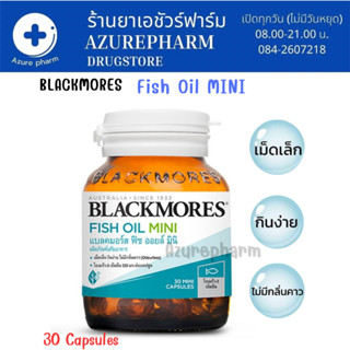 Blackmores Fish Oil Mini น้ำมันปลา 30 แคปซูล