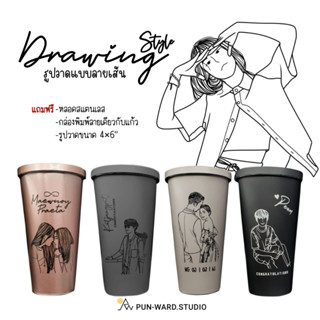 แก้วสแตนเลสเก็บความเย็น สกรีนUVพรีเมียม รูปวาดแบบลายเส้น ขนาด 16oz. ของขวัญ วันพิเศษ gift