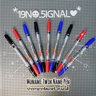 Monami Twin Name Pen : ปากกามาร์คเกอร์ 2 หัว